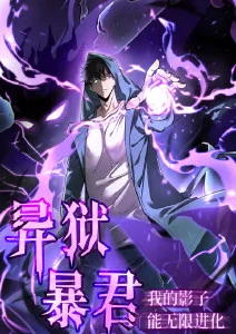 我的室友是棵树